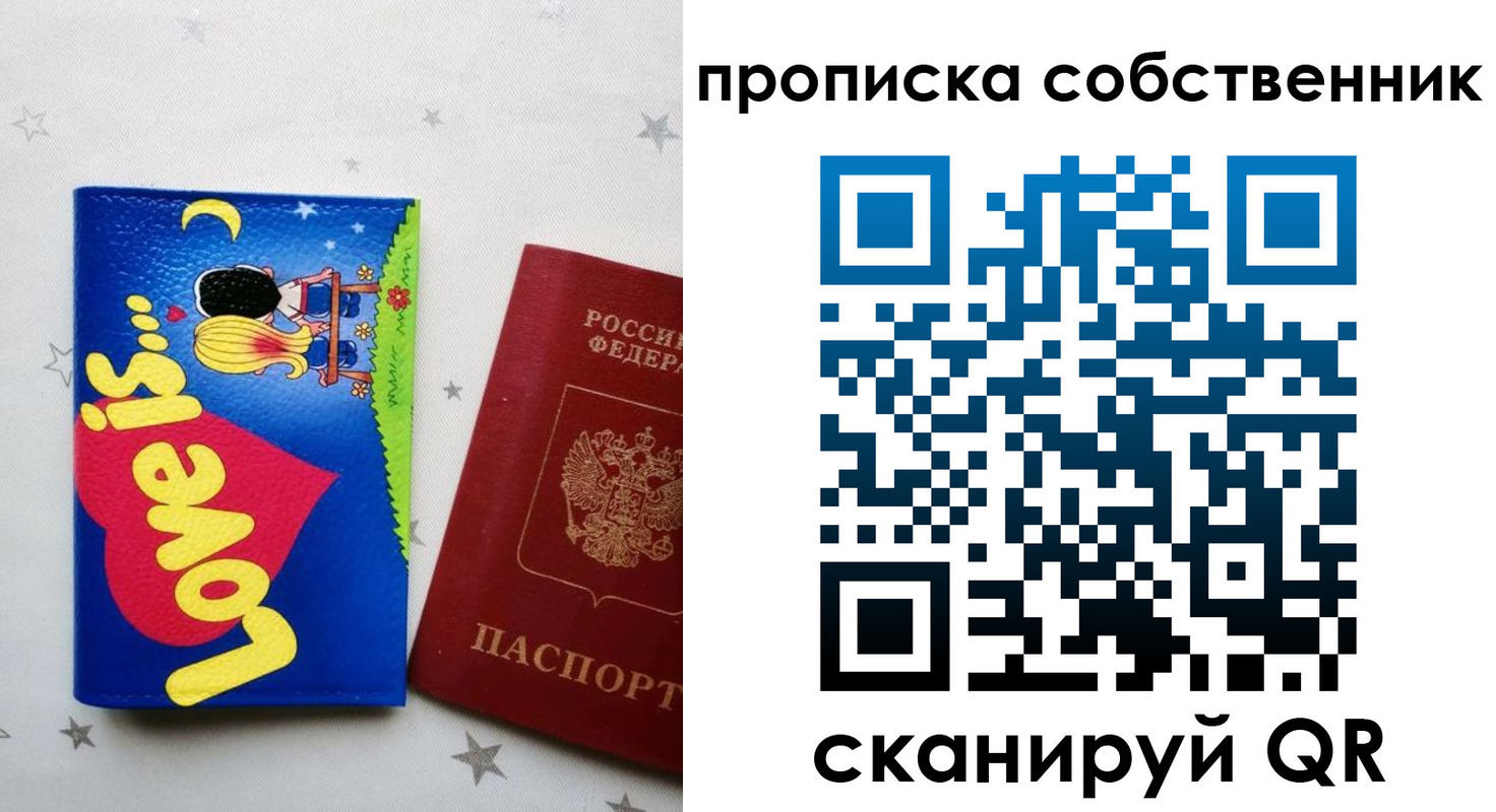 регистрация для дет. сада в Ейске