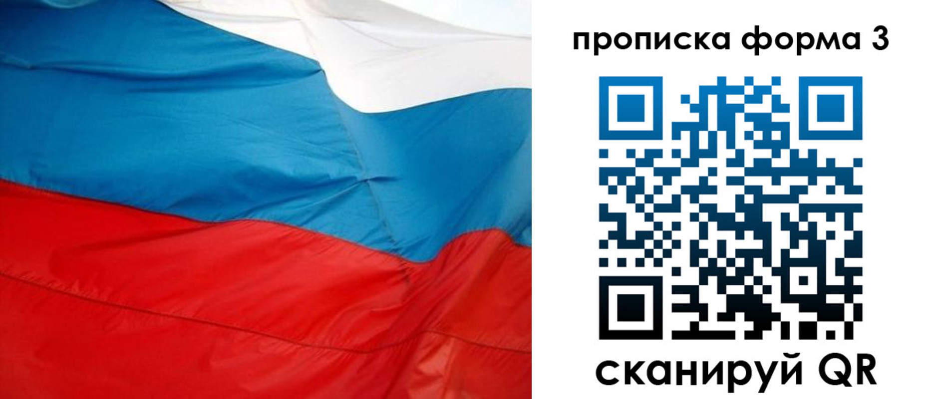 временная прописка в Ейске