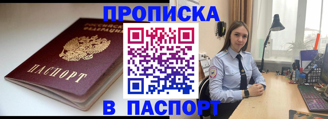 регистрация для школы в Ейске