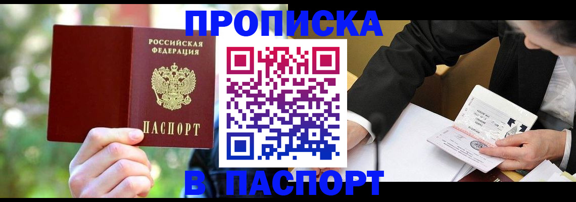 миграционный учет в Ейске